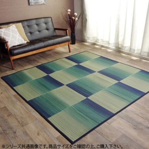 い草ラグカーペット 『DXモーセ』 ブルー 約135×180cm 8186910 シンプル たためる コンパクト 快適