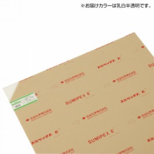 光(HIKARI) アクリル板 乳白半透明 2×650×1100mm A032-2L【メーカー直送】代引き・銀行振込前払い・同梱不可