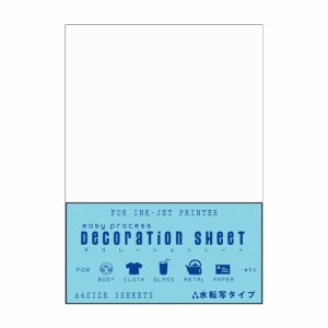 和紙のイシカワ 水転写紙 A4判 3枚入 5袋 IJTP-900-5P【メーカー直送】代引き・銀行振込前払い・同梱不可