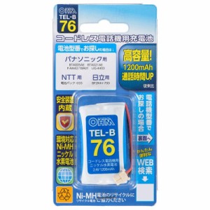 OHM コードレス電話機用充電池 高容量タイプ TEL-B76【メーカー直送】代引き・銀行振込前払い・同梱不可