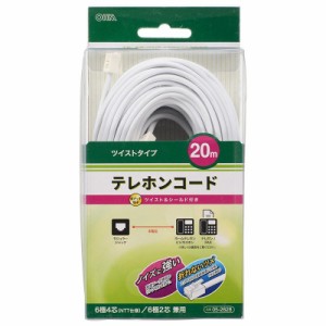 OHM テレホンコード ツイストタイプ 20m TEL-C2628T【メーカー直送】代引き・銀行振込前払い・同梱不可