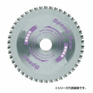 スピードソー 薄鋼板用 BS-80 80mm 796008B【メーカー直送】代引き・銀行振込前払い・同梱不可