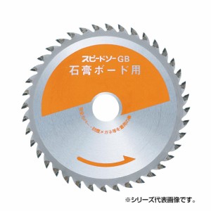 スピードソー 石こうボード用 GB-125 125mm 79602GB【メーカー直送】代引き・銀行振込前払い・同梱不可