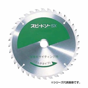 スピードソー マルチタイプ 窯業系サインディング用 SX-100 100mm 796010X【メーカー直送】代引き・銀行振込前払い・同梱不可