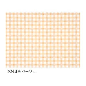 富双合成 テーブルクロス スナッキークロス 約120cm幅×20m巻 SN49 ベージュ【メーカー直送】代引き・銀行振込前払い・同梱不可