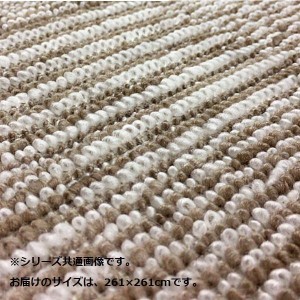 日本製 折り畳みカーペット スクエア 4.5畳(261×261cm) ベージュ |b03