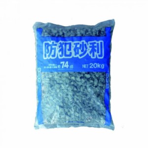 マツモト産業 防犯砂利 10〜20mm内外 20kg |b03