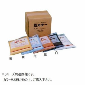 マツモト産業 豆つぶし専用調色トナー 豆カラー 黄色 1kg(バラ出し)【メーカー直送】代引き・銀行振込前払い・同梱不可