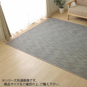 ラグ カーペット バンブー 竹 『DXフォース』 グレー 約190×250cm 5370480【メーカー直送】代引き・銀行振込前払い・同梱不可