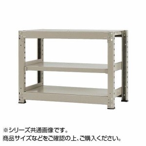 中量ラック　耐荷重300kgタイプ　単体　間口1200×奥行900×高さ900mm　3段　ニューアイボリー【メーカー直送】代引き・銀行振込前払い・