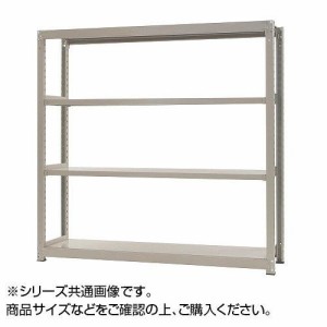 中量ラック　耐荷重300kgタイプ　単体　間口1200×奥行600×高さ1200mm　4段　ニューアイボリー【メーカー直送】代引き・銀行振込前払い