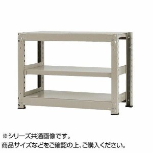 中量ラック　耐荷重500kgタイプ　単体　間口900×奥行600×高さ900mm　3段　ニューアイボリー【メーカー直送】代引き・銀行振込前払い・