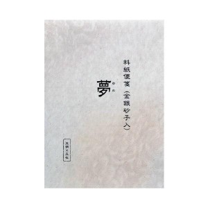 便箋　夢 GA23【メーカー直送】代引き・銀行振込前払い・同梱不可