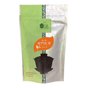 茶語(チャユー) 中国茶 キーマン紅茶 50g×12セット 40006 |b03