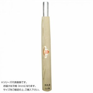 三木章刃物本舗　彫刻刀　安来鋼　浅丸型　3mm　030306【メーカー直送】代引き・銀行振込前払い・同梱不可