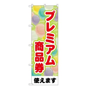 商品券 おすすめの通販 Au Pay マーケット