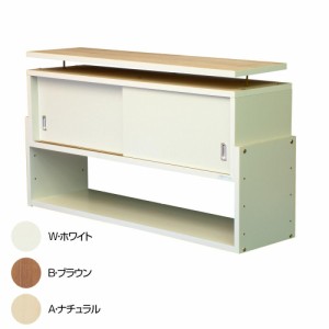 耐震収納上置き じしん作くん 幅106cm 奥行29cm 106-29　B・ブラウン【メーカー直送】代引き・銀行振込前払い・同梱不可