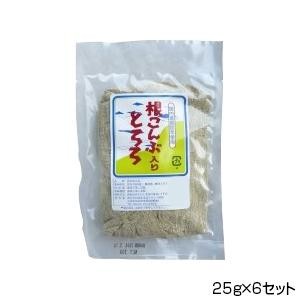 純正食品マルシマ 根こんぶ入りとろろ 25g×6セット 3240 |b03