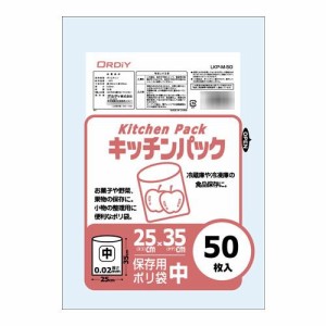 オルディ キッチンパック中 透明50P×100冊 492801【メーカー直送】代引き・銀行振込前払い・同梱不可