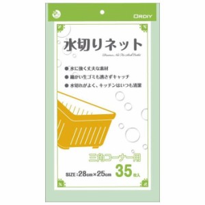 水切りネット カラーの通販｜au PAY マーケット