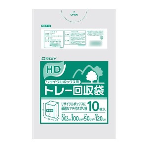 オルディ リサイクルボックス用トレー回収袋 半透明10P×10冊 A03310002【メーカー直送】代引き・銀行振込前払い・同梱不可