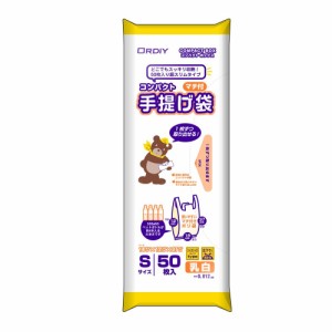 オルディ コンパクトマチ付手提げポリ袋S 乳白 50P×52冊 11215404【メーカー直送】代引き・銀行振込前払い・同梱不可