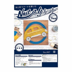 Nail it!! ネイルイット ストリングアートキット No.007 車 NKIT007【メーカー直送】代引き・銀行振込前払い・同梱不可