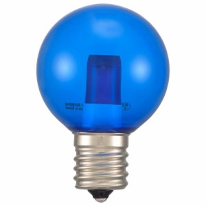 OHM LEDミニボール球装飾用 G40/E17/1.2W/1lm/クリア青色 LDG1B-H-E17 13C【メーカー直送】代引き・銀行振込前払い・同梱不可