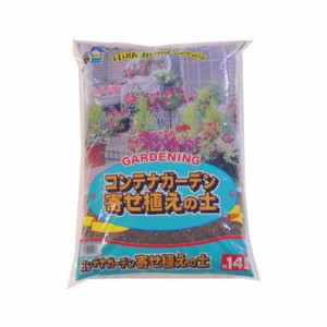 あかぎ園芸 コンテナガーデン寄植の土 14L 4袋 1301411【メーカー直送】代引き・銀行振込前払い・同梱不可