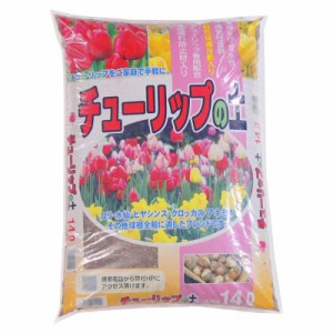 あかぎ園芸 チューリップの土 14L 4袋 1391412【メーカー直送】代引き・銀行振込前払い・同梱不可