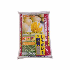 あかぎ園芸 じゃがいもの肥料 10kg 2袋 1811011【メーカー直送】代引き・銀行振込前払い・同梱不可