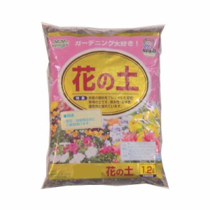 あかぎ園芸 花の土 1.2L 30袋 1320131【メーカー直送】代引き・銀行振込前払い・同梱不可