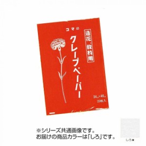 クレープペーパー 20枚入 しろ CP-13 1 セット【メーカー直送】代引き・銀行振込前払い・同梱不可