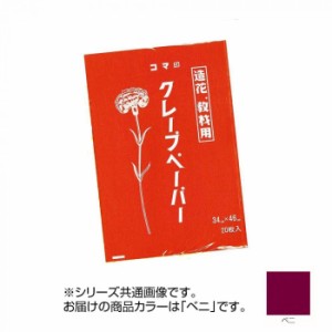 クレープペーパー 20枚入 ベニ CP-16 1 セット【メーカー直送】代引き・銀行振込前払い・同梱不可