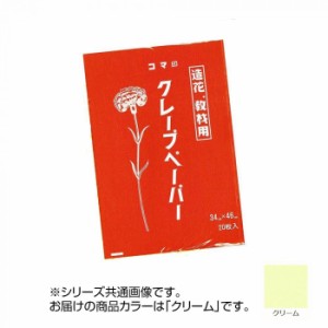 クレープペーパー 20枚入 クリーム CP-17 1 セット【メーカー直送】代引き・銀行振込前払い・同梱不可