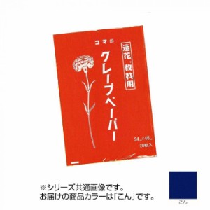 クレープペーパー 20枚入 こん CP-18 1 セット【メーカー直送】代引き・銀行振込前払い・同梱不可