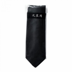 黒ネクタイ 5セット ネク-1【メーカー直送】代引き・銀行振込前払い・同梱不可