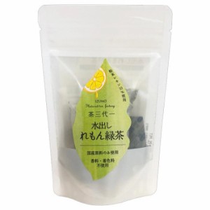 水出し れもん緑茶 ティーバッグ(5g×6個入)×10セット |b03