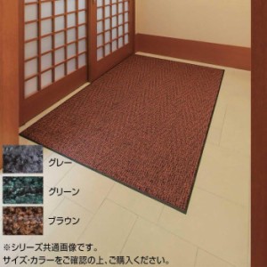 インドアマット　吸水エコマット　大　60×90cm【メーカー直送】代引き・銀行振込前払い・同梱不可