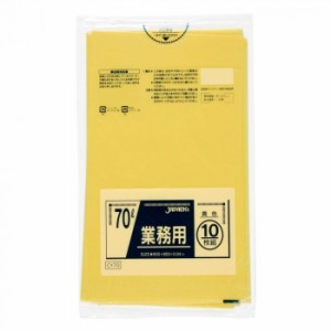 ジャパックス スタンダードポリ袋70L 黄色 10枚×40冊 CY70【メーカー直送】代引き・銀行振込前払い・同梱不可