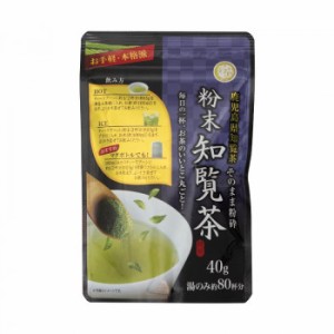 宇治森徳　粉末知覧茶　40g×10袋【メーカー直送】代引き・銀行振込前払い・同梱不可