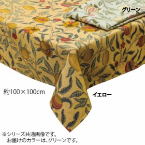 川島織物セルコン Morris Design Studio フルーツ テーブルクロス 100×100cm HM1729S G グリーン【メーカー直送】代引き・銀行振込前払