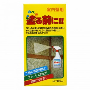 家庭化学工業 かべを塗る前に 400ML |b03