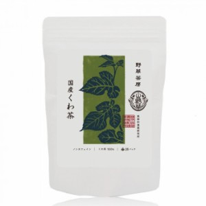 黒姫和漢薬研究所 野草茶房 くわ茶 2.5g×28包×20箱セット |b03