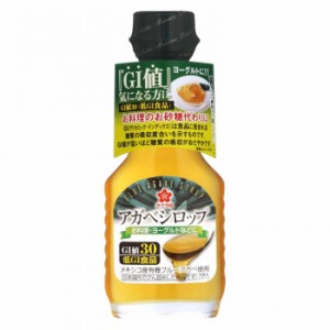 サクラ印 アガベシロップ ガラス瓶入 160g×12本セット【送料無料】（同梱・代引不可）