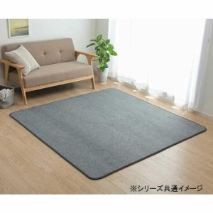 ホットカーペット対応 滑り止め付き ラグ 約180×235cm 4961539【送料無料】（同梱・代引不可）