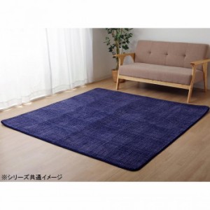 ホットカーペット対応 サンゴマイヤー ラグカーペット 長方形 約90×185cm ネイビー 5705509【メーカー直送】代引き・銀行振込前払い・同