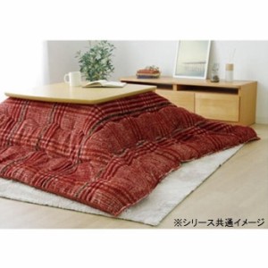 こたつ薄掛け布団 長方形 チェック柄 約190×240cm レッド 5557729【メーカー直送】代引き・銀行振込前払い・同梱不可