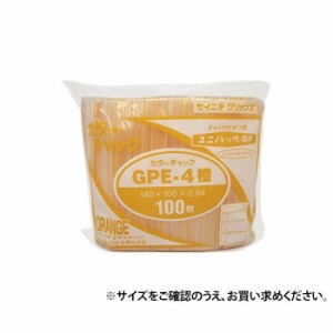 セイニチ チャック付ポリエチレン袋 ユニパック GPカラーチャックタイプ GP E-4 橙 100枚【メーカー直送】代引き・銀行振込前払い・同梱