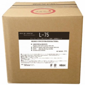 エムアイオージャパン  L-75　グリストラップ用バイオ製剤 20L【メーカー直送】代引き・銀行振込前払い・同梱不可